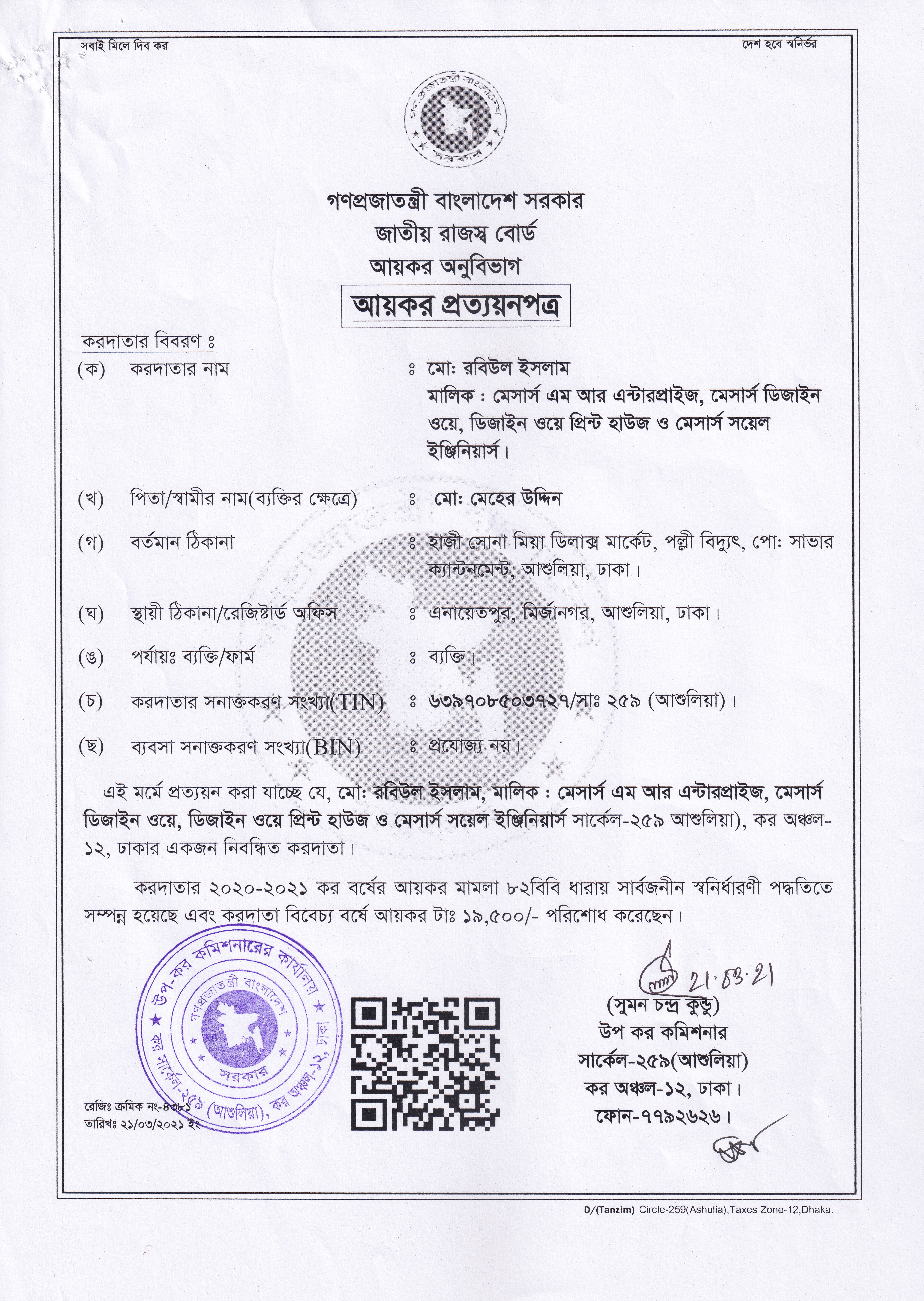 Certificate 3